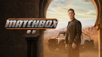 Matchbox the Movie · zh · 1